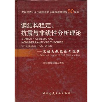 沈祖炎钢结构第三版课后题答案 建筑施工图设计 第5张 沈祖炎钢结构第三版课后题答案 建筑施工图设计 第5张