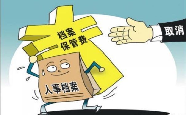 详细阅读:档案托管服务机构管理办法(档案托管服务机构管理办法是一个系统化的管理体系) 档案托管服务机构管理办法(档案托管服务机构管理办法是一个系统化的管理体系)