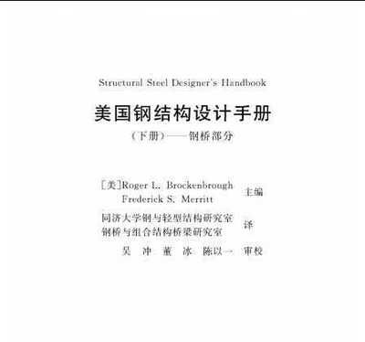 钢结构下册简答题 结构地下室设计 第4张