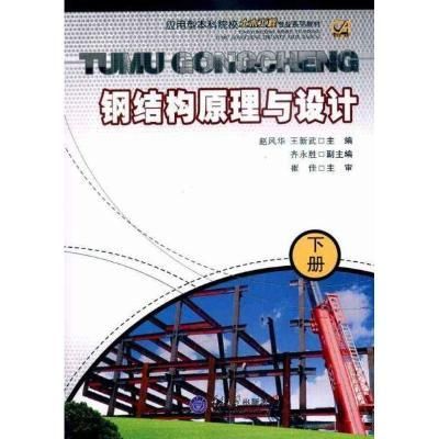钢结构下册简答题 结构地下室设计 第1张