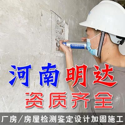 房屋加固设计单位资质照片(如何查询房屋加固设计单位资质真伪) 结构桥梁钢结构设计 第5张 房屋加固设计单位资质照片(如何查询房屋加固设计单位资质真伪) 结构桥梁钢结构设计 第5张