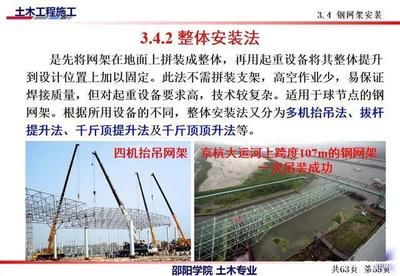钢结构讲义 结构电力行业设计 第4张 钢结构讲义 结构电力行业设计 第4张