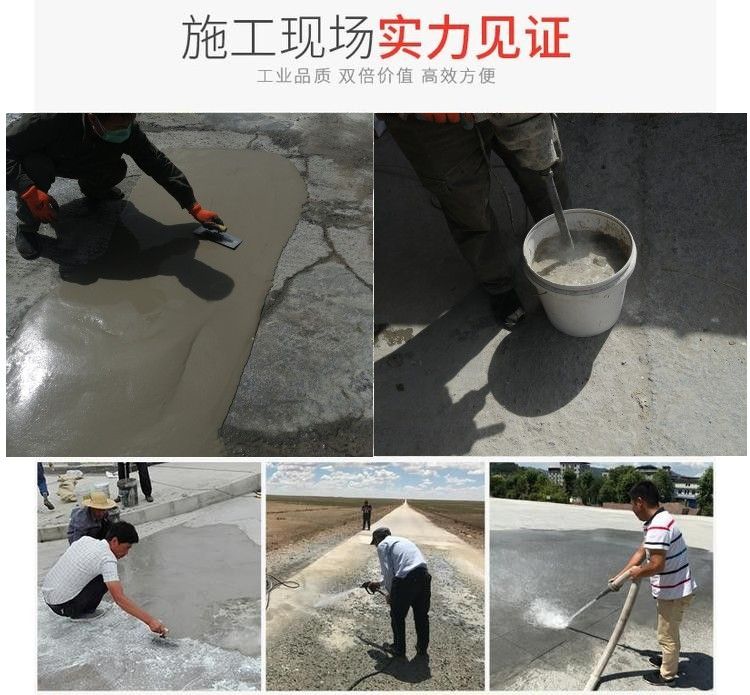 路面快速修补砂浆可靠吗(路面快速修补砂浆具有快速固化的特性) 结构工业钢结构设计 第3张 路面快速修补砂浆可靠吗(路面快速修补砂浆具有快速固化的特性) 结构工业钢结构设计 第3张