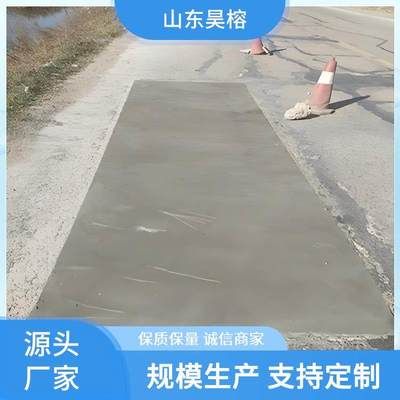 路面快速修补砂浆可靠吗(路面快速修补砂浆具有快速固化的特性) 结构工业钢结构设计 第1张 路面快速修补砂浆可靠吗(路面快速修补砂浆具有快速固化的特性) 结构工业钢结构设计 第1张