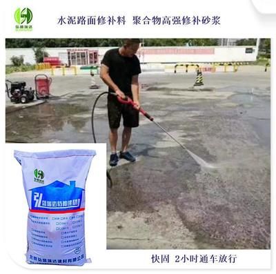 路面快速修补砂浆可靠吗(路面快速修补砂浆具有快速固化的特性) 结构工业钢结构设计 第5张 路面快速修补砂浆可靠吗(路面快速修补砂浆具有快速固化的特性) 结构工业钢结构设计 第5张