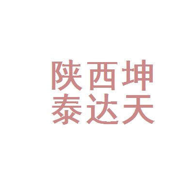 坤加建设工程有限公司(厦门坤加建设公司) 结构工业装备设计 第5张 坤加建设工程有限公司(厦门坤加建设公司) 结构工业装备设计 第5张