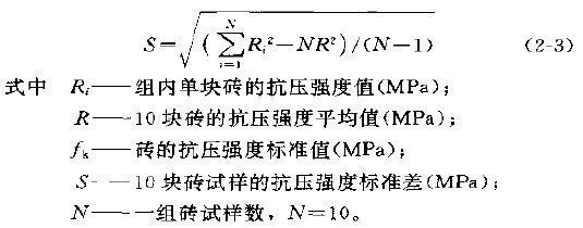 砌体的强度 北京加固设计 第4张 砌体的强度 北京加固设计 第4张