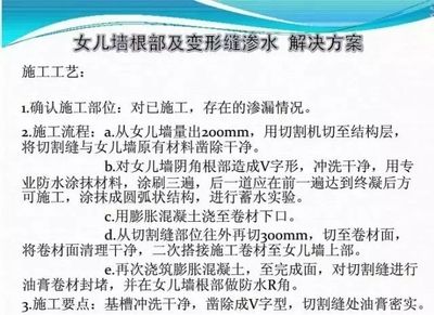 屋面维修改造方案(屋面维修改造方案的主要内容) 结构地下室施工 第3张 屋面维修改造方案(屋面维修改造方案的主要内容) 结构地下室施工 第3张
