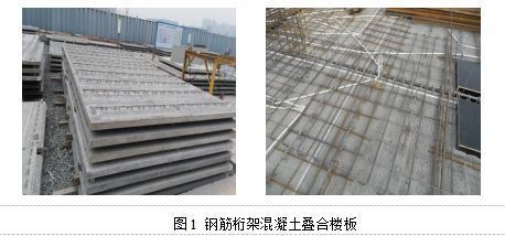 楼板空心板图片（bdf楼板施工注意事项bdf楼板施工注意事项） 结构砌体设计 第4张