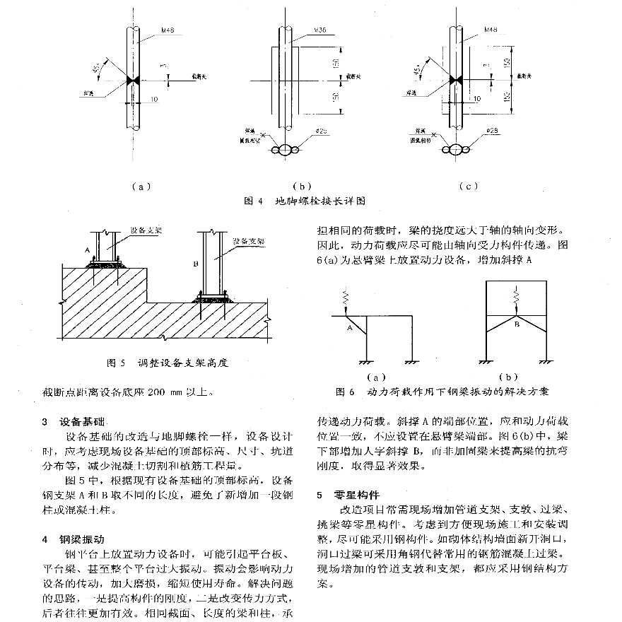 厂房钢构加固设计方案范本最新 结构工业钢结构设计 第5张 厂房钢构加固设计方案范本最新 结构工业钢结构设计 第5张
