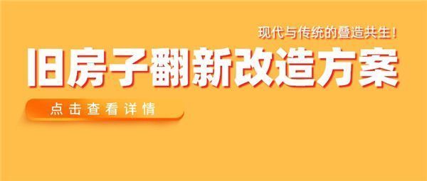 房屋改造设计方案模板(房屋改造设计方案) 建筑效果图设计 第1张 房屋改造设计方案模板(房屋改造设计方案) 建筑效果图设计 第1张