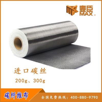 楼面加固碳纤维施工方案(碳纤维加固施工安全措施) 北京钢结构设计 第2张 楼面加固碳纤维施工方案(碳纤维加固施工安全措施) 北京钢结构设计 第2张
