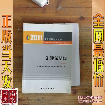 钢结构第六版课后答案 结构框架设计