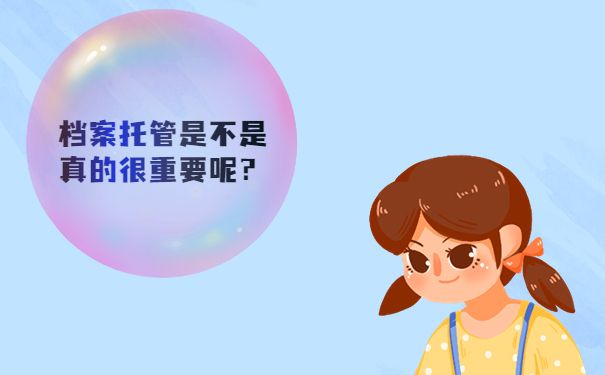 档案托管机构怎么填写资料 钢结构钢结构停车场设计 第5张 档案托管机构怎么填写资料 钢结构钢结构停车场设计 第5张