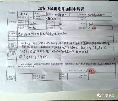 房屋加固申请找哪个部门批 装饰工装施工 第1张