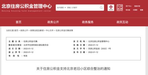 房屋加固申请找哪个部门批 装饰工装施工 第3张