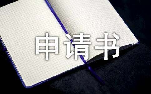 屋面改造申请书(屋面改造申请书的示例:屋面改造施工安全规范介绍) 全国钢结构厂 第1张 屋面改造申请书(屋面改造申请书的示例:屋面改造施工安全规范介绍) 全国钢结构厂 第1张