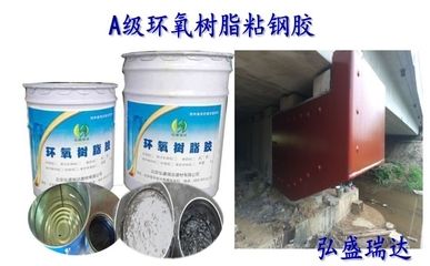 环氧树脂加固材料 建筑消防设计 第4张