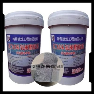 环氧树脂加固材料 建筑消防设计 第2张