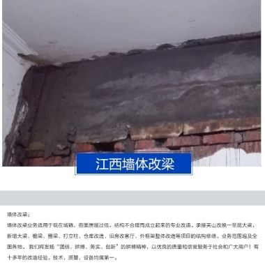 墙改梁电话西安 钢结构有限元分析设计 第2张