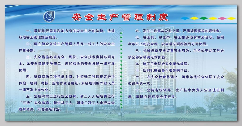 钢结构车间管理制度体系 结构污水处理池施工 第3张