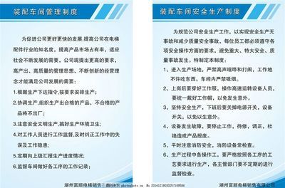钢结构车间管理制度体系 结构污水处理池施工 第1张