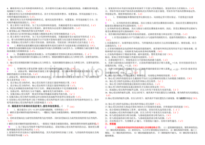 钢结构陈少蕃答案（《钢结构设计原理》第四版课后答案资源） 结构污水处理池设计 第2张