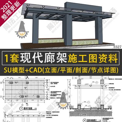 钢结构廊架效果图(钢结构廊架效果图描述) 结构桥梁钢结构设计 第2张 钢结构廊架效果图(钢结构廊架效果图描述) 结构桥梁钢结构设计 第2张