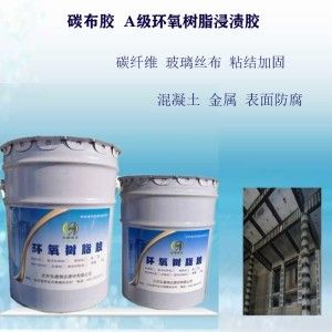 环氧树脂结构加固 装饰工装施工 第4张