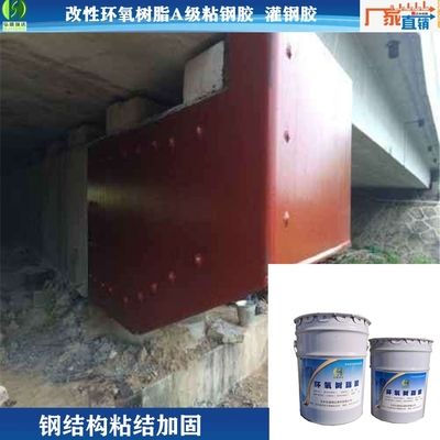 环氧树脂结构加固 装饰工装施工 第3张