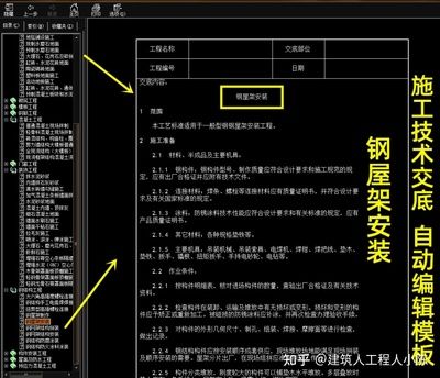 钢屋架安装的工艺要点是什么（钢屋架安装常见问题及解决方案钢屋架安装常见问题及解决方案） 结构砌体设计 第4张