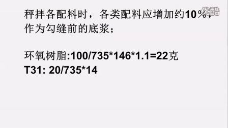 环氧树脂补裂缝视频（环氧树脂补裂缝操作技巧） 建筑方案施工 第1张