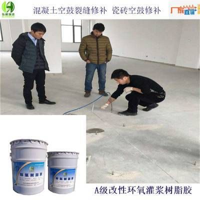 环氧树脂补裂缝视频（环氧树脂补裂缝操作技巧） 建筑方案施工 第5张