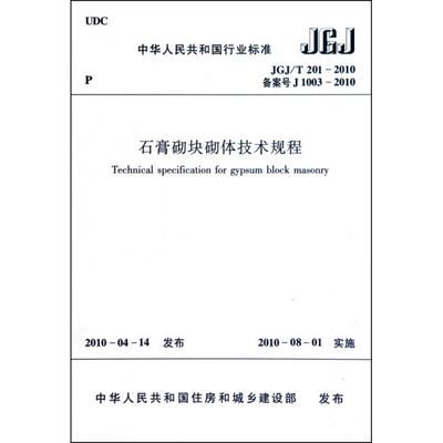 砌体混凝土衬砌技术规程 道客巴巴（砌体混凝土衬砌技术规程的应用） 结构工业装备设计 第1张