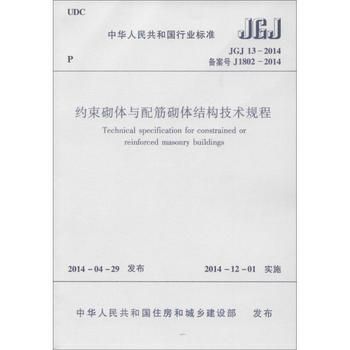 砌体混凝土衬砌技术规程 道客巴巴（砌体混凝土衬砌技术规程的应用） 结构工业装备设计 第3张