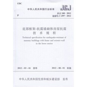 砌体混凝土衬砌技术规程 道客巴巴（砌体混凝土衬砌技术规程的应用） 结构工业装备设计 第4张