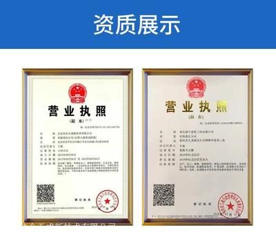 楼体加固资质（如何提升楼体加固企业资质） 结构污水处理池施工 第5张