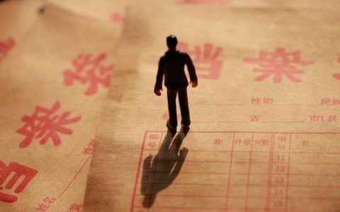 档案托管机构可以是真还是假的? 钢结构钢结构停车场设计 第4张 档案托管机构可以是真还是假的? 钢结构钢结构停车场设计 第4张