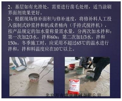 路面修补材料什么牌子的好 装饰幕墙设计 第3张 路面修补材料什么牌子的好 装饰幕墙设计 第3张