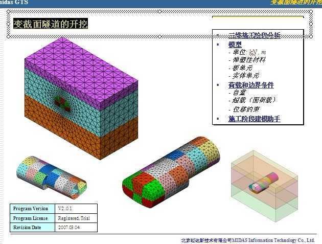迈达斯施工阶段联合截面(midas/civil施工阶段联合截面功能) 钢结构玻璃栈道设计 第5张 迈达斯施工阶段联合截面(midas/civil施工阶段联合截面功能) 钢结构玻璃栈道设计 第5张
