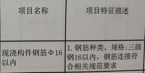 砌体内加固钢筋套什么清单(砌体内加固钢筋的清单套用) 结构框架设计 第1张 砌体内加固钢筋套什么清单(砌体内加固钢筋的清单套用) 结构框架设计 第1张