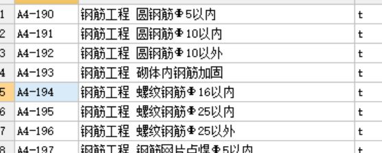 砌体内加固钢筋套什么清单(砌体内加固钢筋的清单套用) 结构框架设计 第4张 砌体内加固钢筋套什么清单(砌体内加固钢筋的清单套用) 结构框架设计 第4张