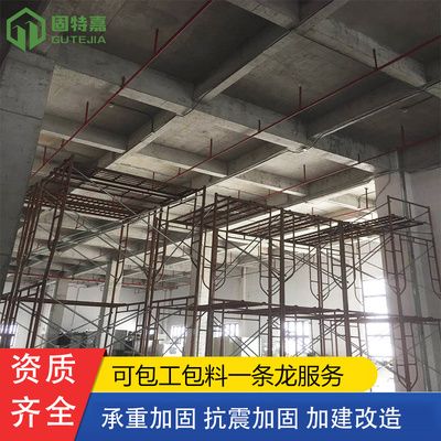 房屋结构加固资质有哪些(房屋结构加固所需的资质要求) 结构桥梁钢结构设计 第4张 房屋结构加固资质有哪些(房屋结构加固所需的资质要求) 结构桥梁钢结构设计 第4张