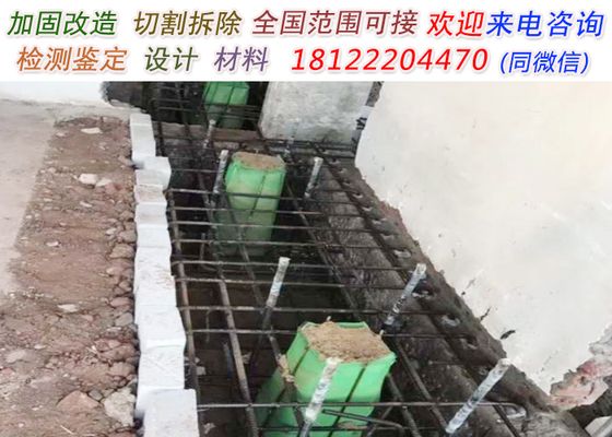 房屋加固造价怎么算 结构电力行业设计 第4张 房屋加固造价怎么算 结构电力行业设计 第4张