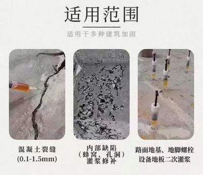 环氧树脂裂缝处理灌缝 结构工业钢结构设计 第4张