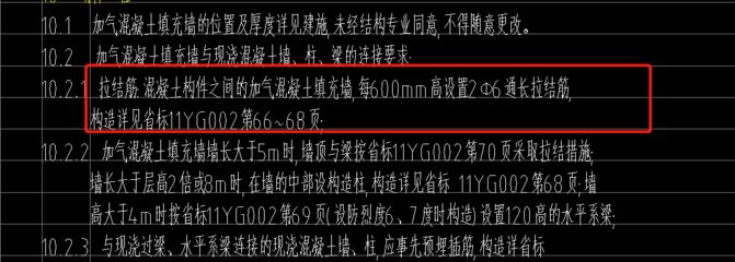 砌体墙加固混凝土厚度要求多少(砌体墙加固混凝土厚度标准) 装饰幕墙设计 第3张 砌体墙加固混凝土厚度要求多少(砌体墙加固混凝土厚度标准) 装饰幕墙设计 第3张
