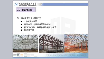 大跨度房屋钢结构一般采用哪些结构形式(大跨度房屋钢结构是大跨度房屋钢结构常见的结构形式之一) 建筑消防施工 第5张 大跨度房屋钢结构一般采用哪些结构形式(大跨度房屋钢结构是大跨度房屋钢结构常见的结构形式之一) 建筑消防施工 第5张