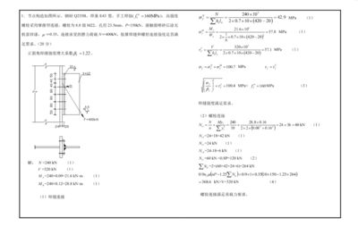 钢结构基础期末考试试题a卷(2018钢结构基础期末考试试题a卷) 钢结构玻璃栈道设计 第3张 钢结构基础期末考试试题a卷(2018钢结构基础期末考试试题a卷) 钢结构玻璃栈道设计 第3张
