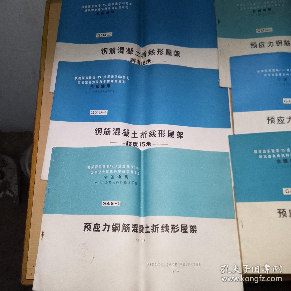 18m跨度的钢筋混凝土屋架,重4.5t(一个18米跨度、重4.5吨的钢筋混凝土屋架安装技巧) 钢结构钢结构停车场施工 第5张 18m跨度的钢筋混凝土屋架,重4.5t(一个18米跨度、重4.5吨的钢筋混凝土屋架安装技巧) 钢结构钢结构停车场施工 第5张