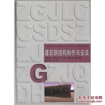 同济大学钢结构教材(同济大学钢结构设计视频教程下载钢结构教学大纲详细内容) 结构桥梁钢结构设计 第1张 同济大学钢结构教材(同济大学钢结构设计视频教程下载钢结构教学大纲详细内容) 结构桥梁钢结构设计 第1张